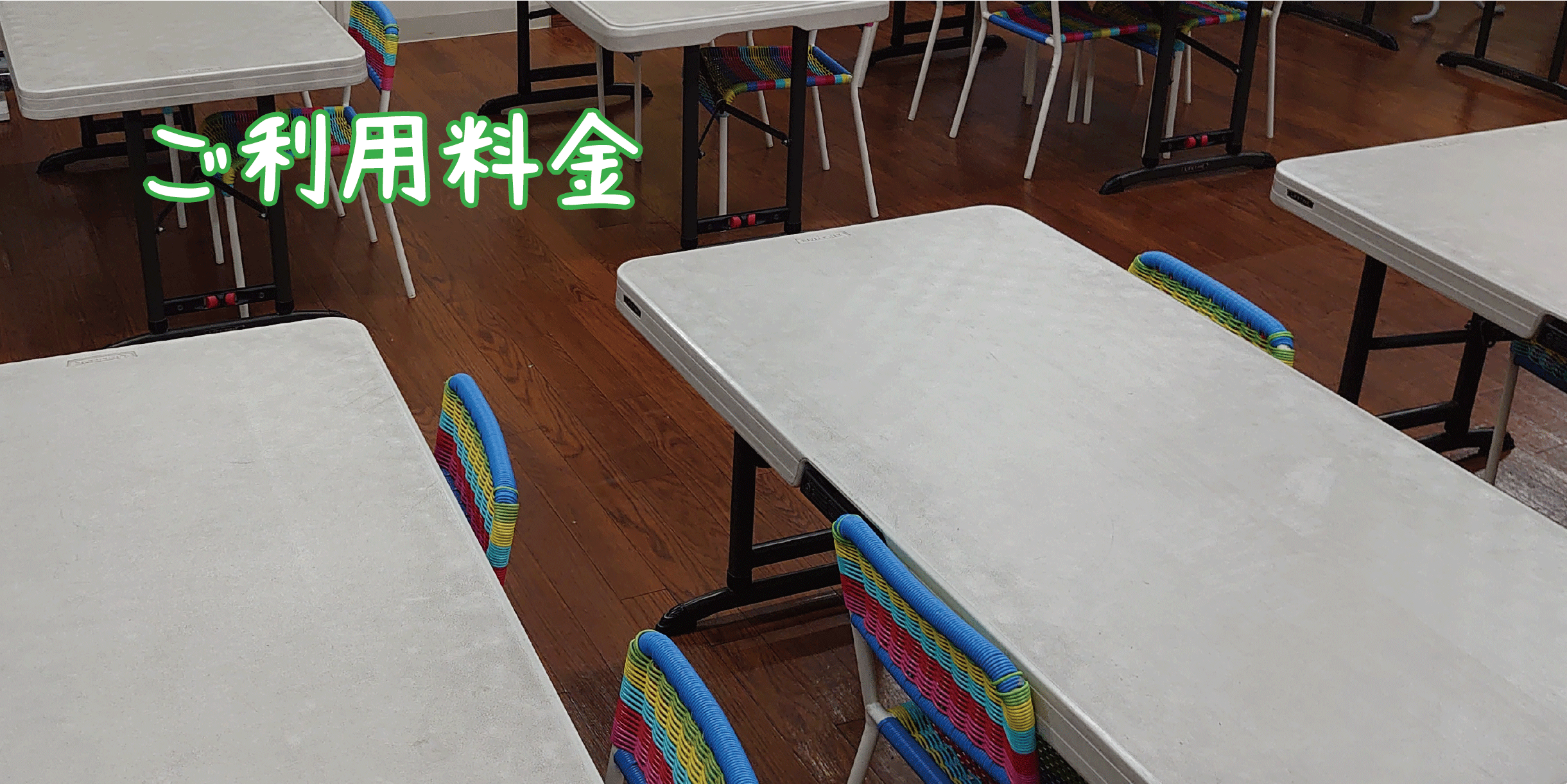 school